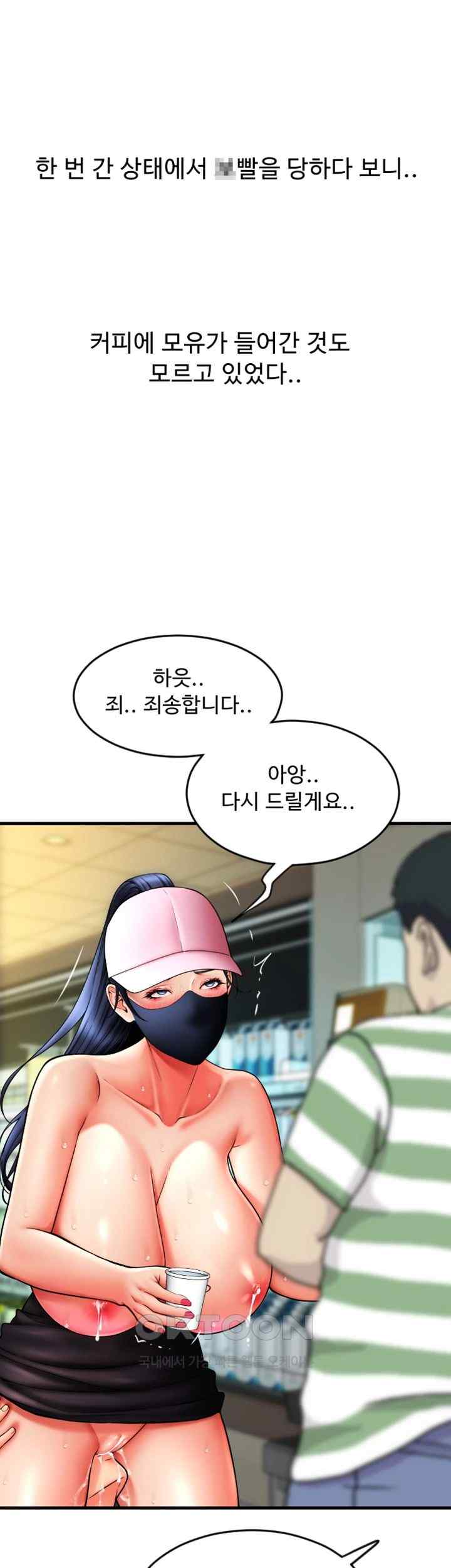 Pay with Sperm Pay Raw - Chapter 60 [photo 50] - MangaPorn