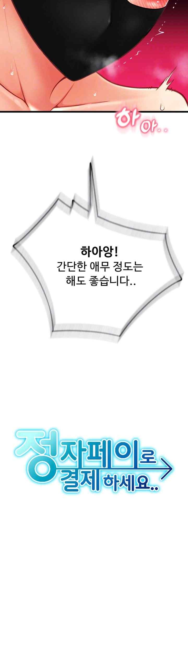 Pay with Sperm Pay Raw - Chapter 60 [photo 5] - MangaPorn