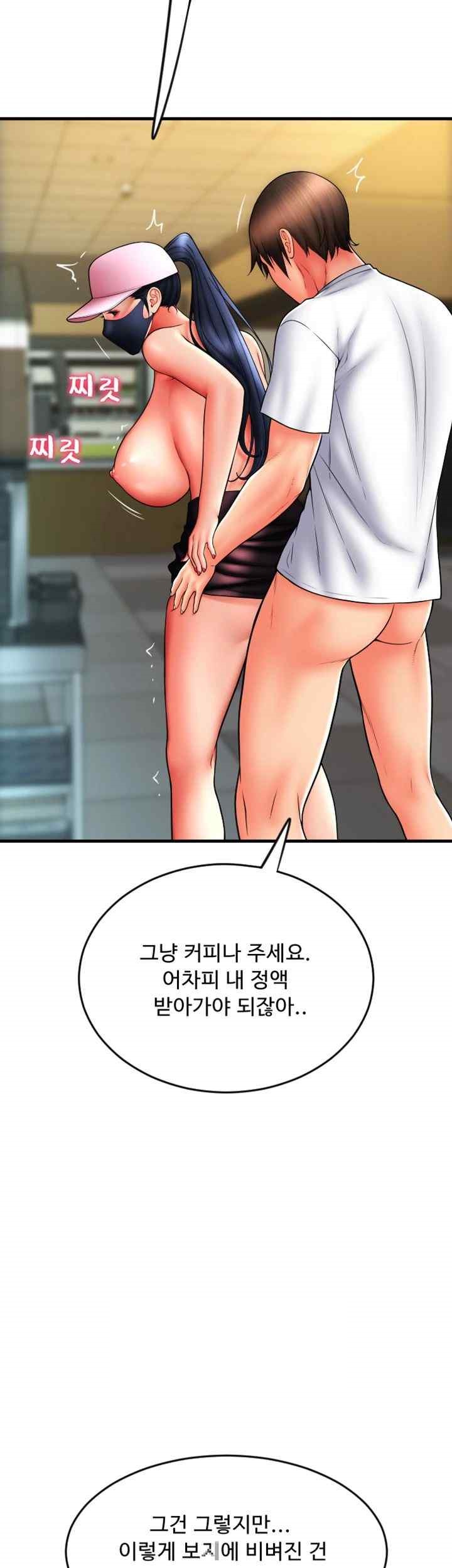 Pay with Sperm Pay Raw - Chapter 60 [photo 59] - MangaPorn
