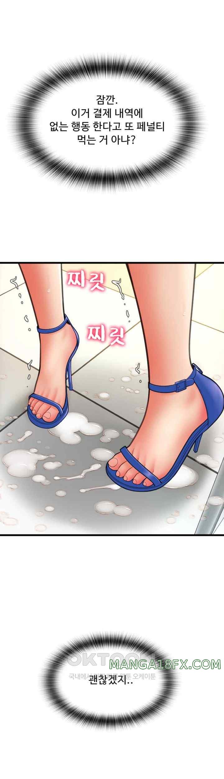 Pay with Sperm Pay Raw - Chapter 60 [photo 61] - MangaPorn