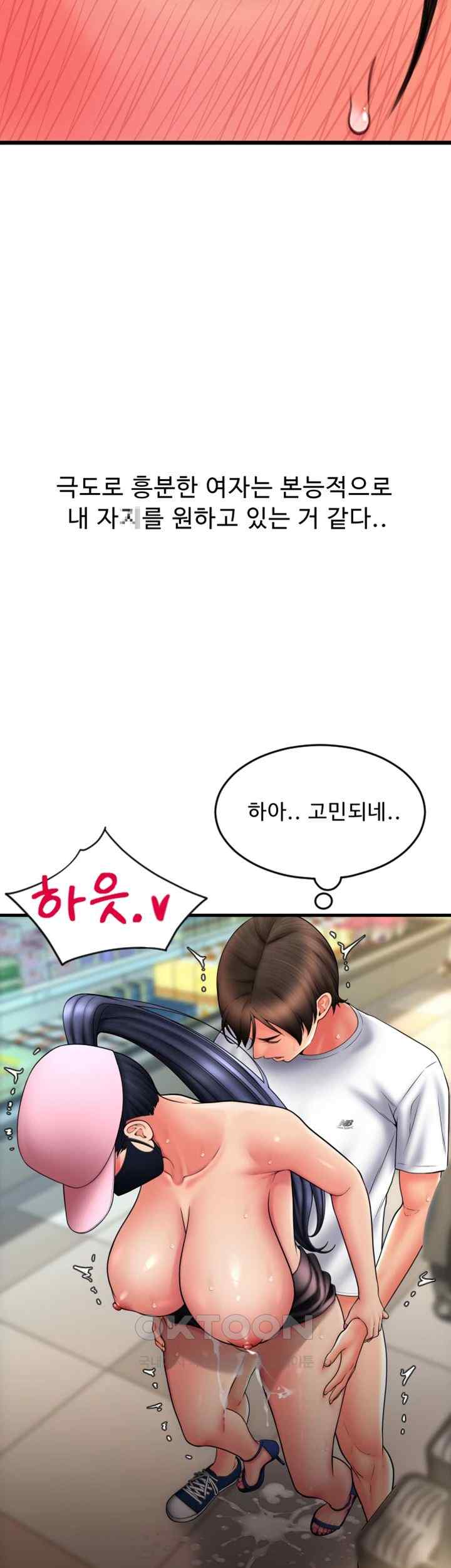 Pay with Sperm Pay Raw - Chapter 61 [photo 23] - MangaPorn