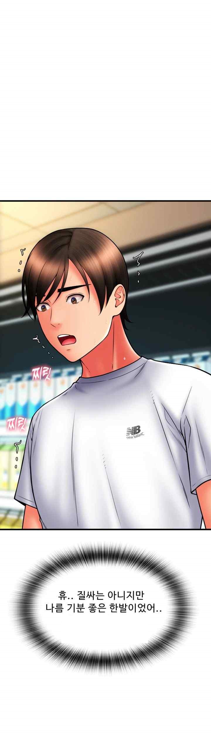 Pay with Sperm Pay Raw - Chapter 61 [photo 33] - MangaPorn