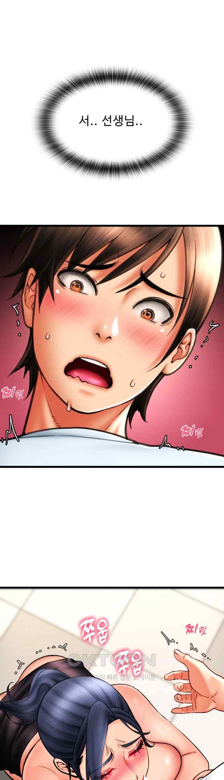 Pay with Sperm Pay Raw - Chapter 61 [photo 53] - MangaPorn