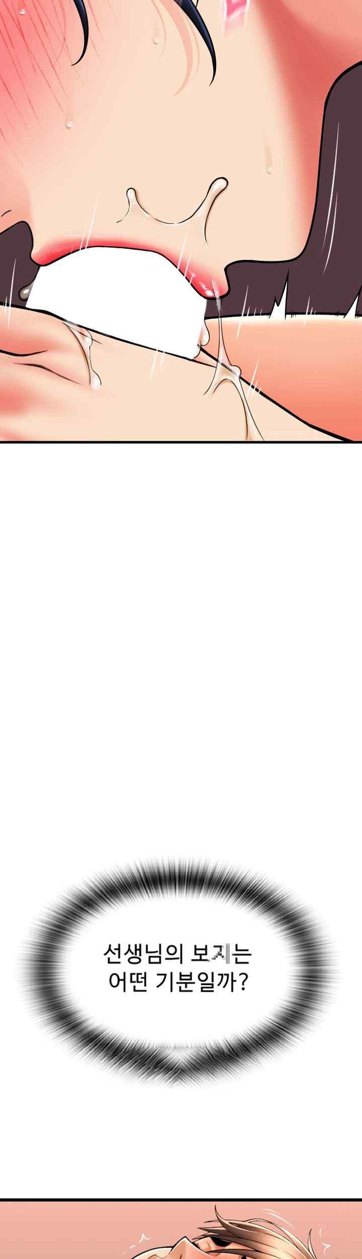 Pay with Sperm Pay Raw - Chapter 62 [photo 24] - MangaPorn