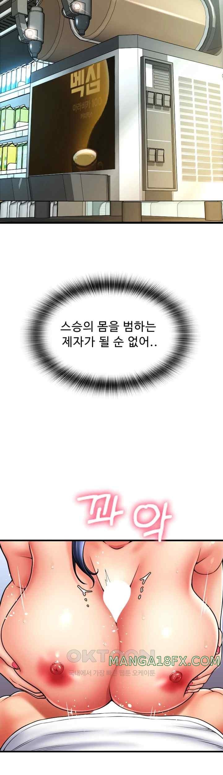 Pay with Sperm Pay Raw - Chapter 62 [photo 27] - MangaPorn