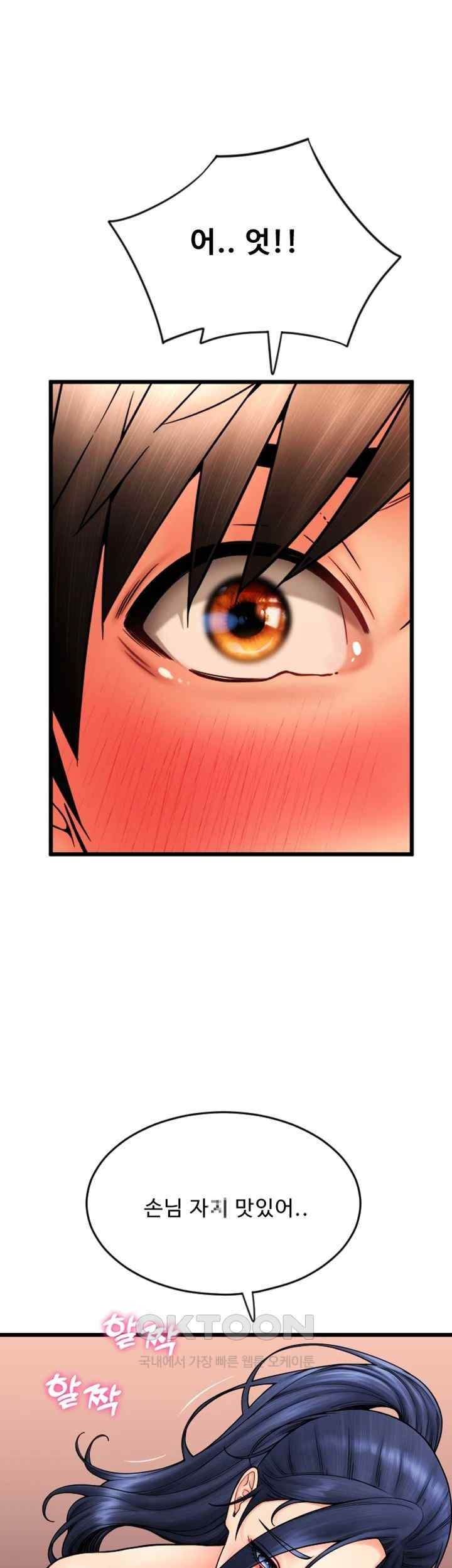 Pay with Sperm Pay Raw - Chapter 62 [photo 28] - MangaPorn