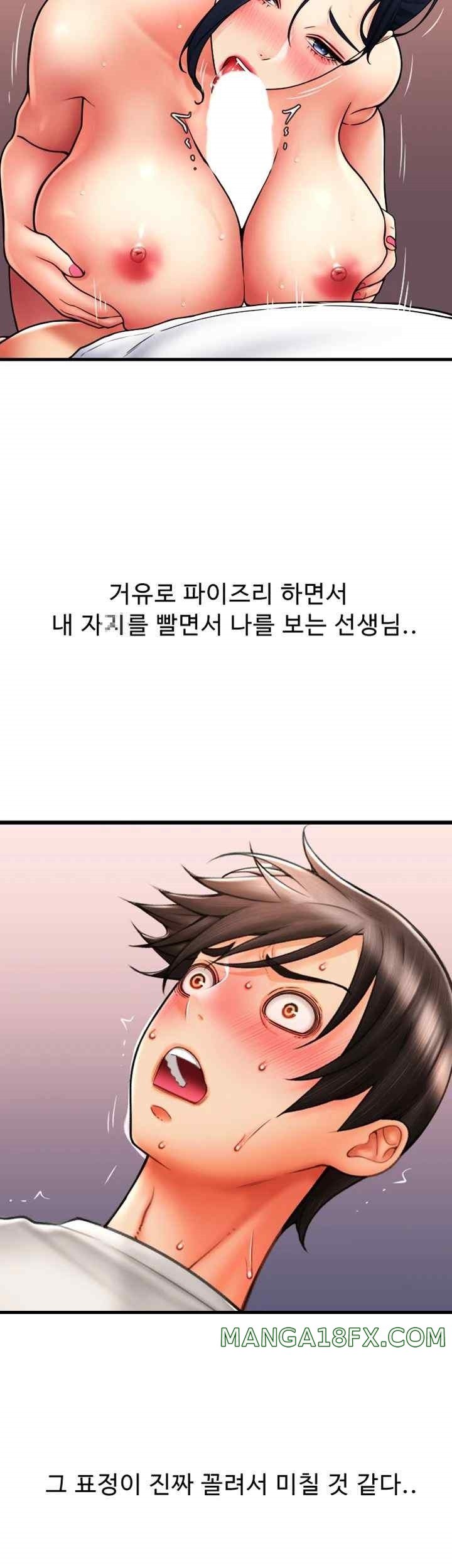 Pay with Sperm Pay Raw - Chapter 62 [photo 29] - MangaPorn