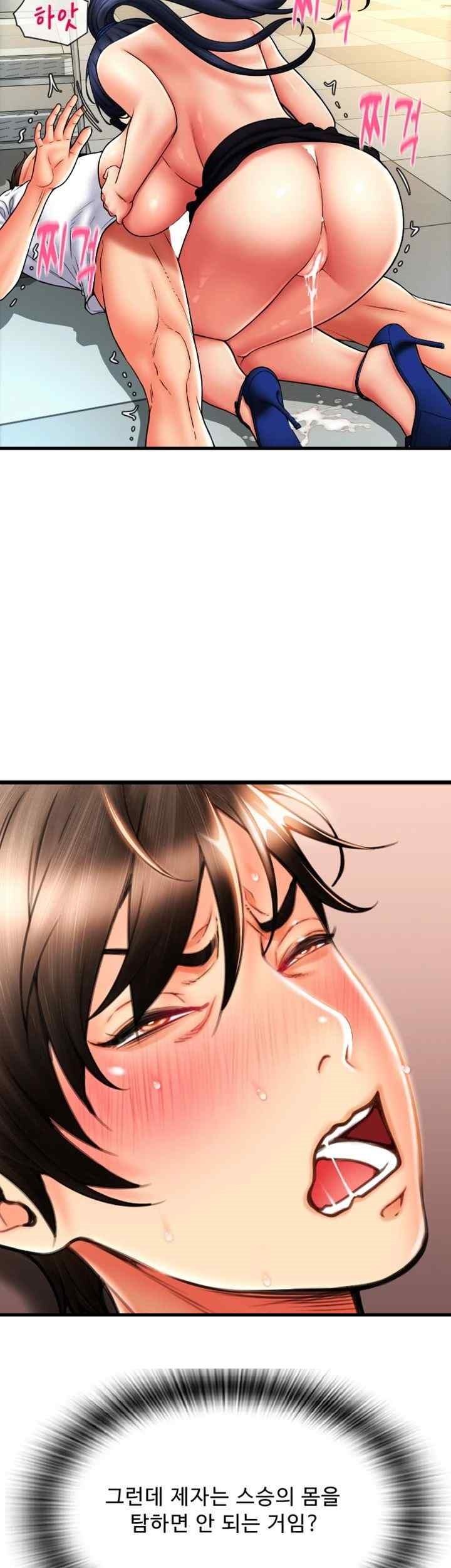 Pay with Sperm Pay Raw - Chapter 62 [photo 34] - MangaPorn