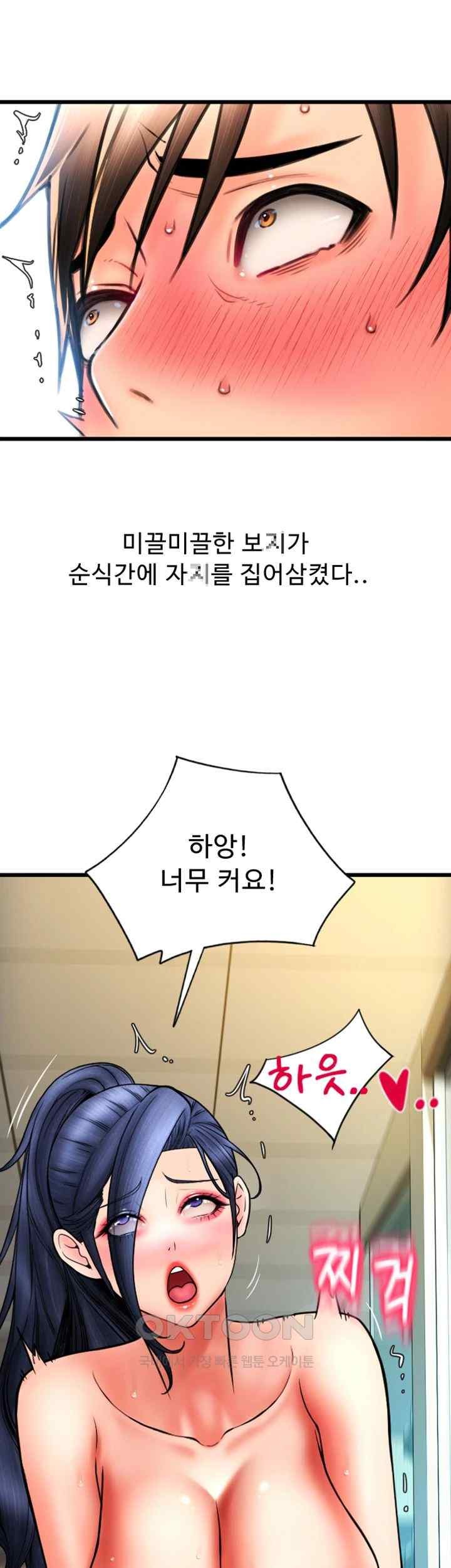 Pay with Sperm Pay Raw - Chapter 62 [photo 54] - MangaPorn