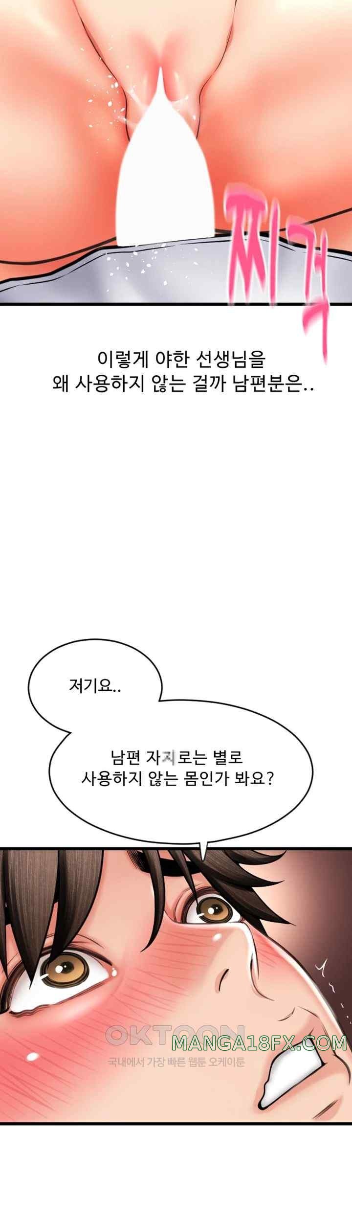 Pay with Sperm Pay Raw - Chapter 63 [photo 16] - MangaPorn