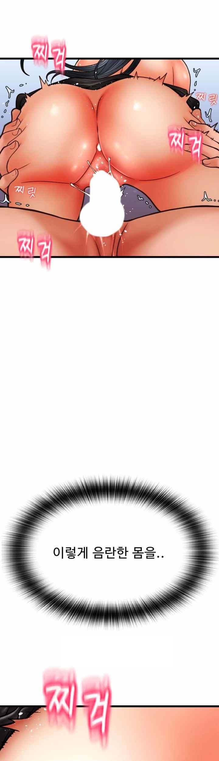 Pay with Sperm Pay Raw - Chapter 63 [photo 2] - MangaPorn