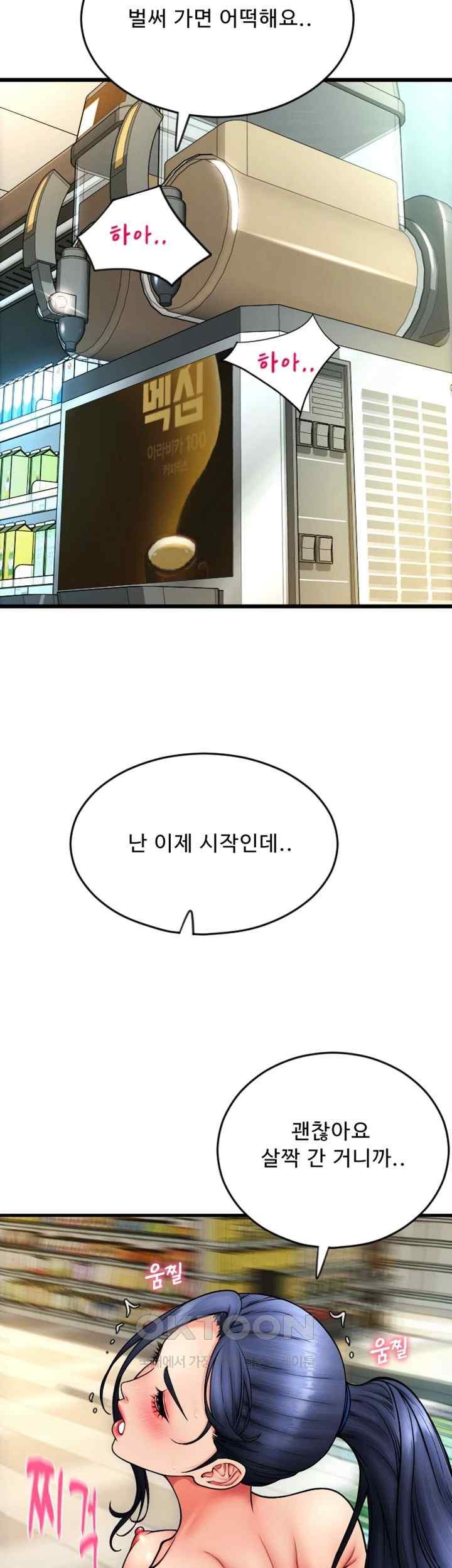 Pay with Sperm Pay Raw - Chapter 63 [photo 29] - MangaPorn