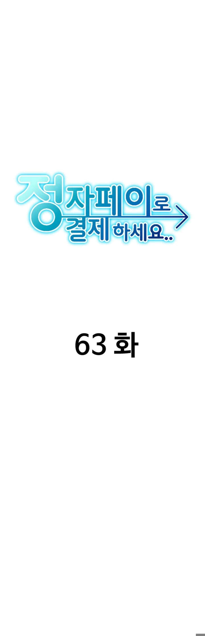 Pay with Sperm Pay Raw - Chapter 63 [photo 5] - MangaPorn