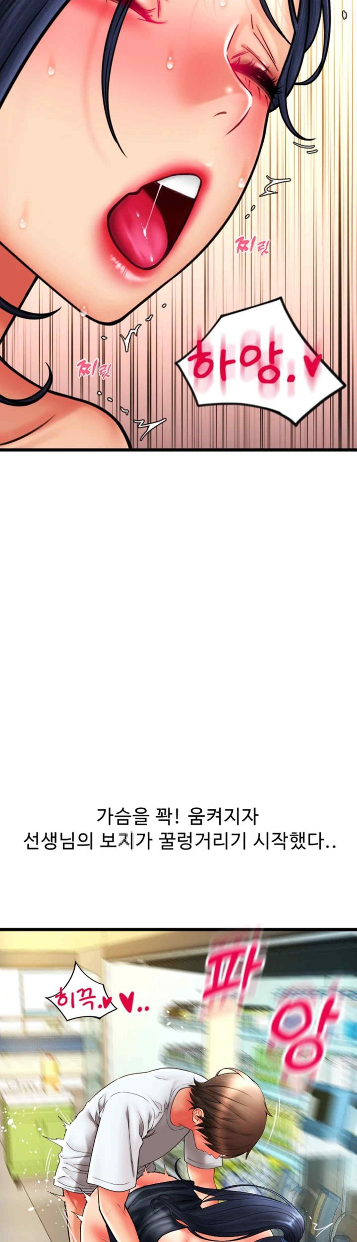 Pay with Sperm Pay Raw - Chapter 63 [photo 57] - MangaPorn