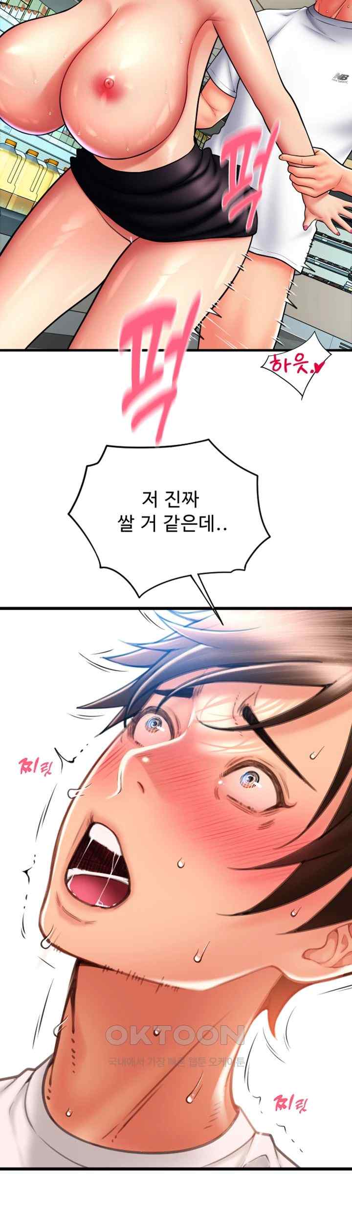 Pay with Sperm Pay Raw - Chapter 64 [photo 11] - MangaPorn