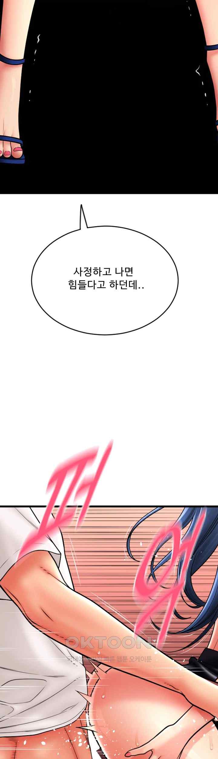 Pay with Sperm Pay Raw - Chapter 64 [photo 24] - MangaPorn