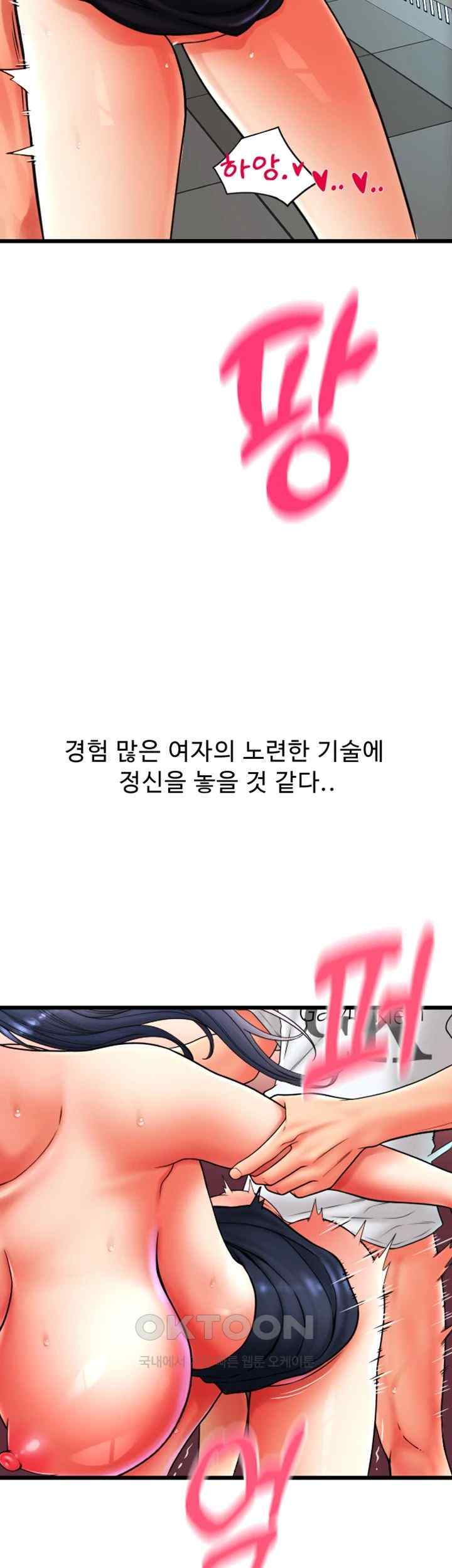 Pay with Sperm Pay Raw - Chapter 64 [photo 3] - MangaPorn