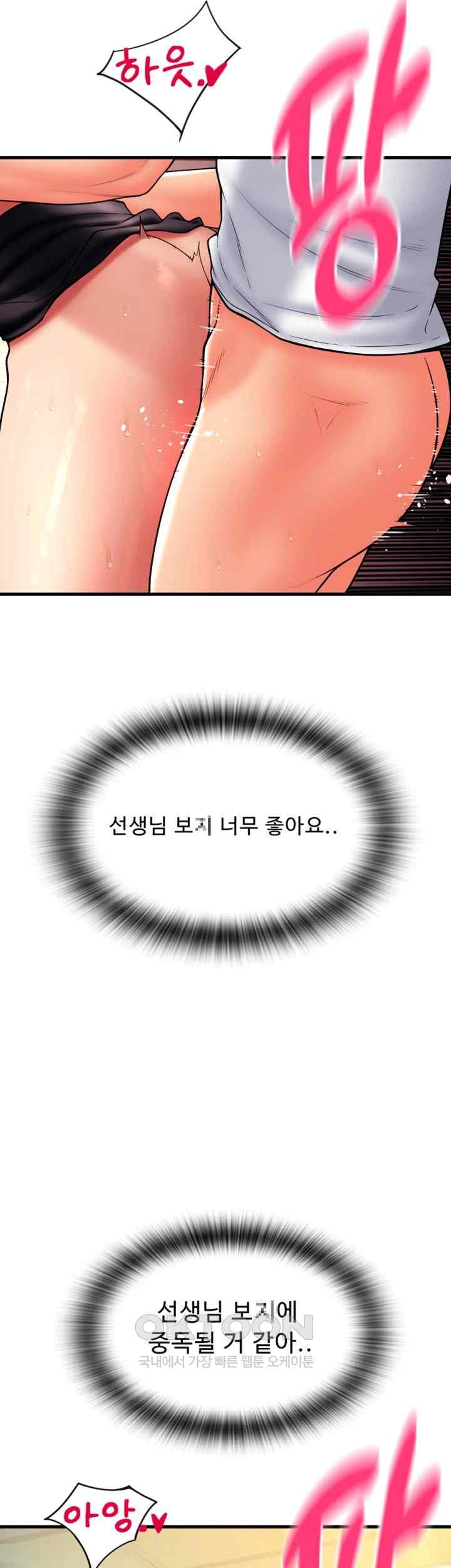 Pay with Sperm Pay Raw - Chapter 64 [photo 34] - MangaPorn