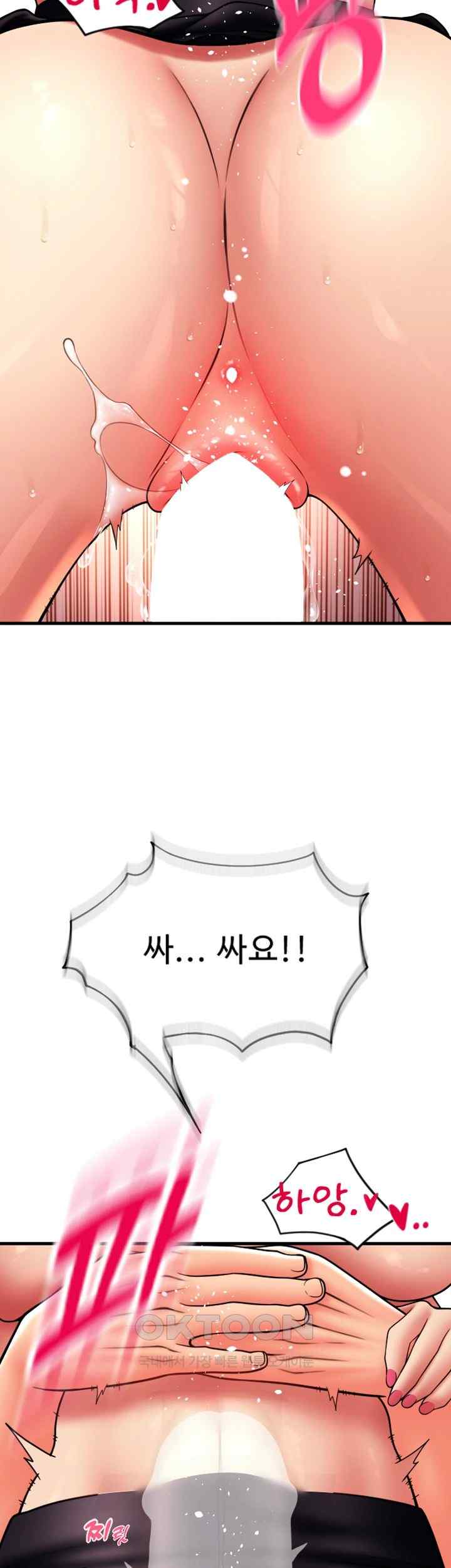 Pay with Sperm Pay Raw - Chapter 64 [photo 36] - MangaPorn