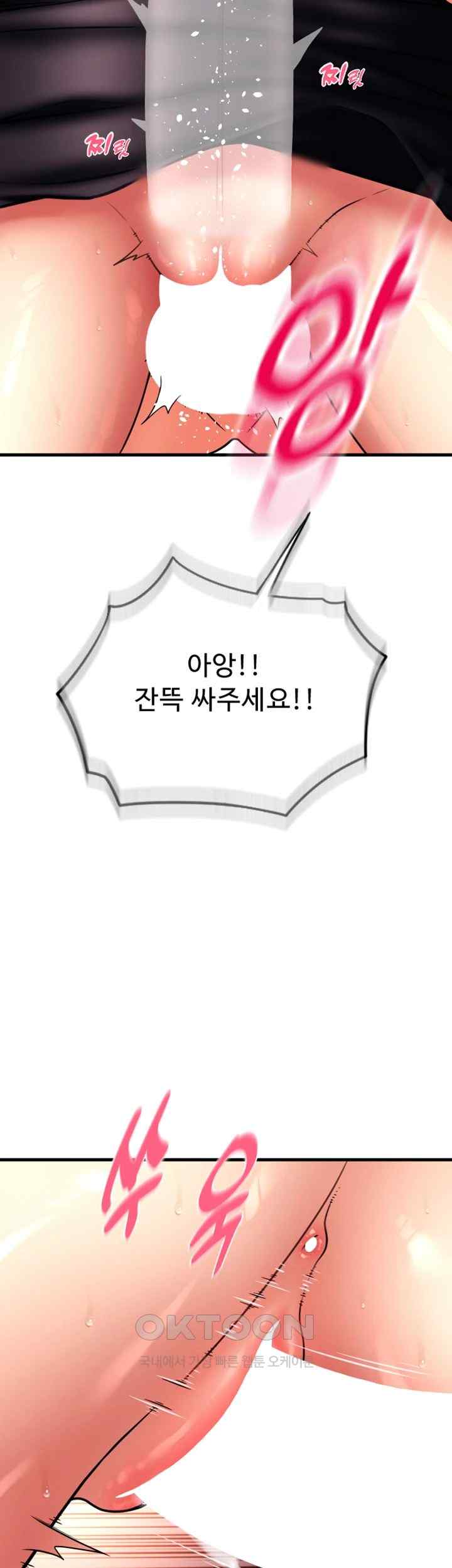 Pay with Sperm Pay Raw - Chapter 64 [photo 37] - MangaPorn