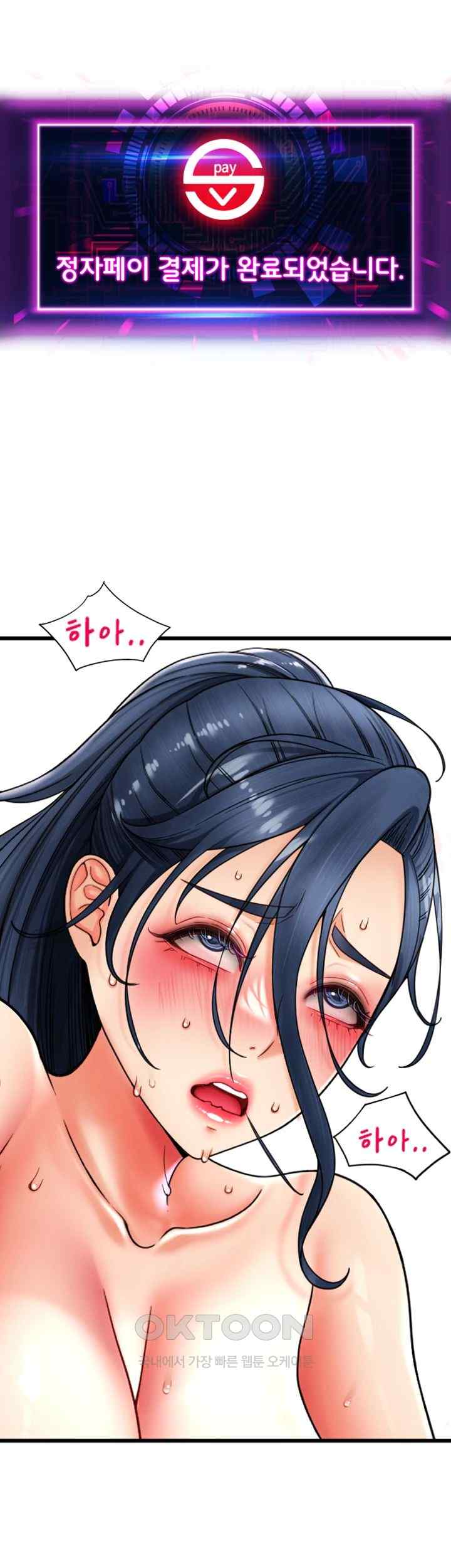 Pay with Sperm Pay Raw - Chapter 64 [photo 46] - MangaPorn