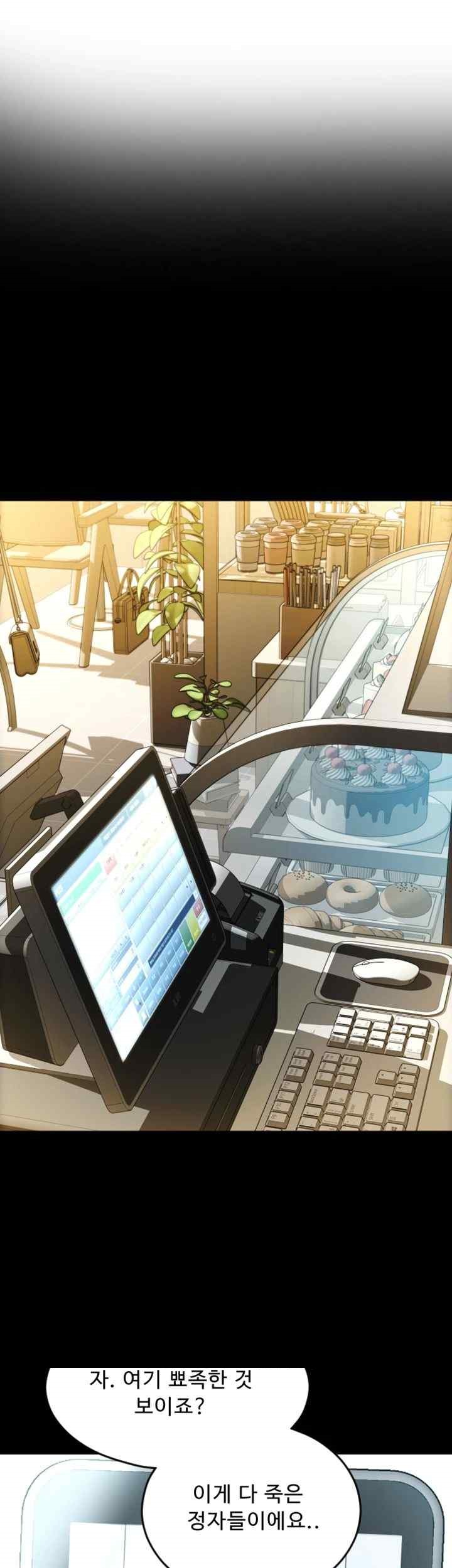 Pay with Sperm Pay Raw - Chapter 64 [photo 57] - MangaPorn