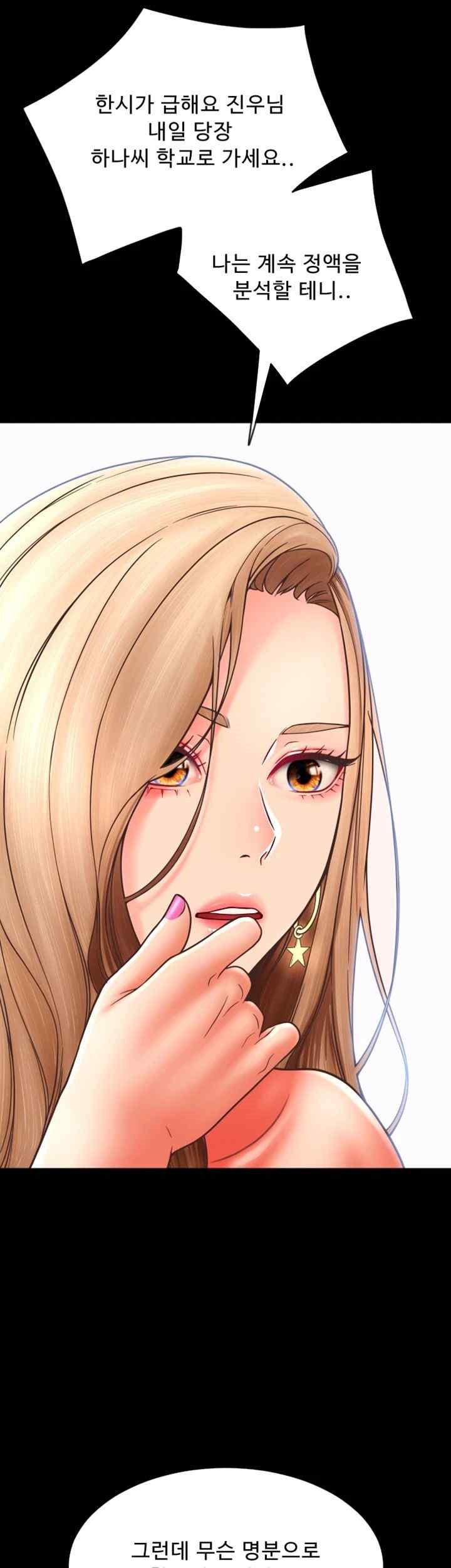 Pay with Sperm Pay Raw - Chapter 64 [photo 71] - MangaPorn