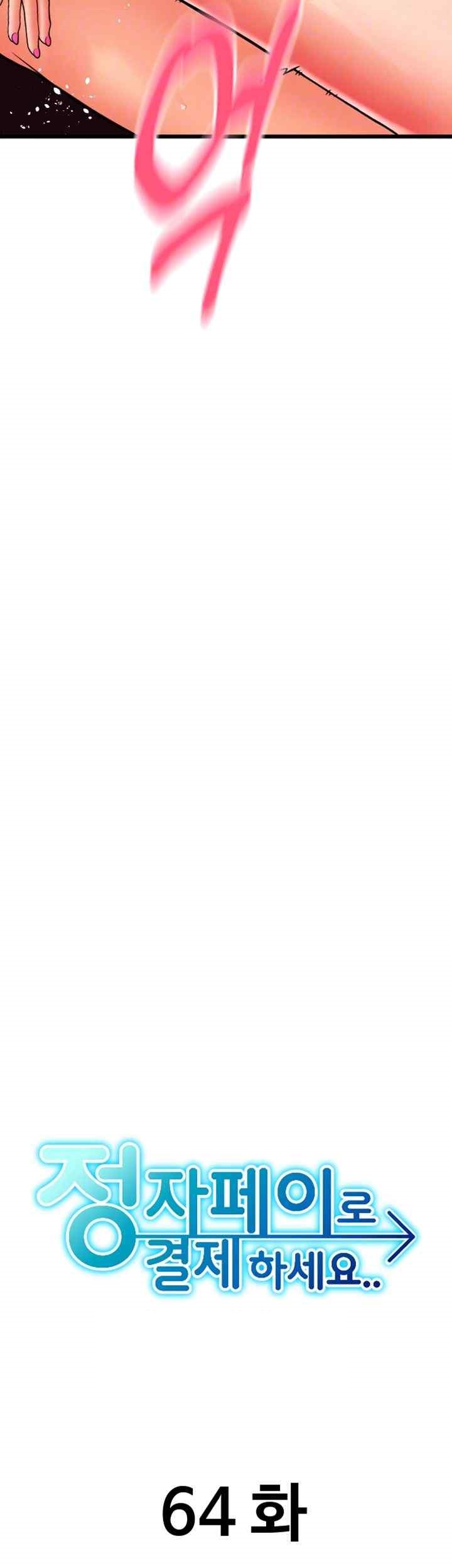 Pay with Sperm Pay Raw - Chapter 64 [photo 8] - MangaPorn