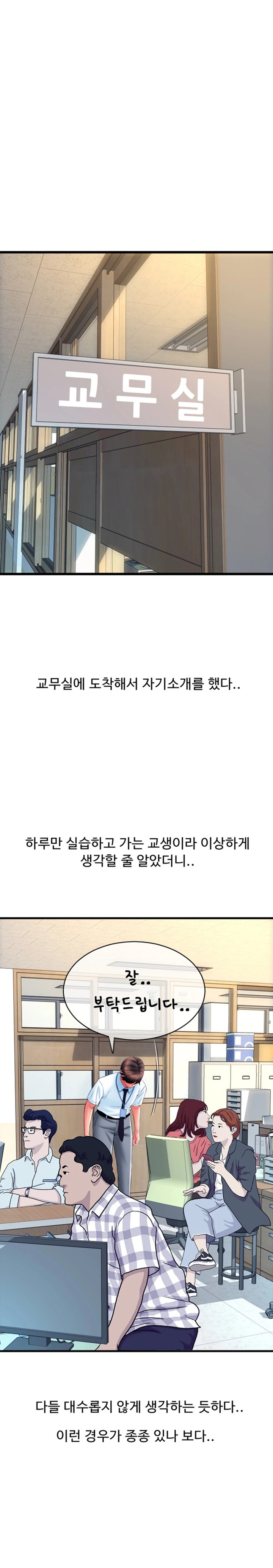 Pay with Sperm Pay Raw - Chapter 65 [photo 11] - MangaPorn