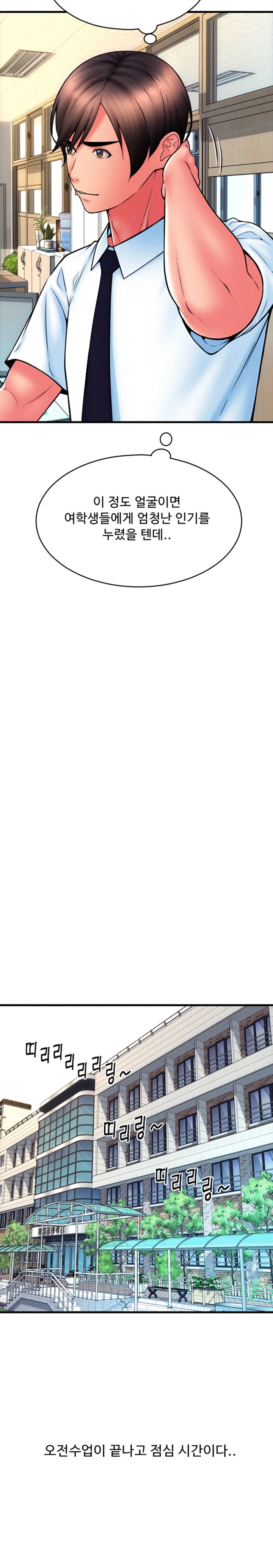 Pay with Sperm Pay Raw - Chapter 65 [photo 14] - MangaPorn