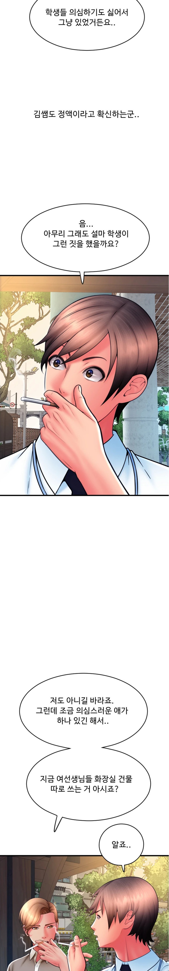 Pay with Sperm Pay Raw - Chapter 65 [photo 23] - MangaPorn