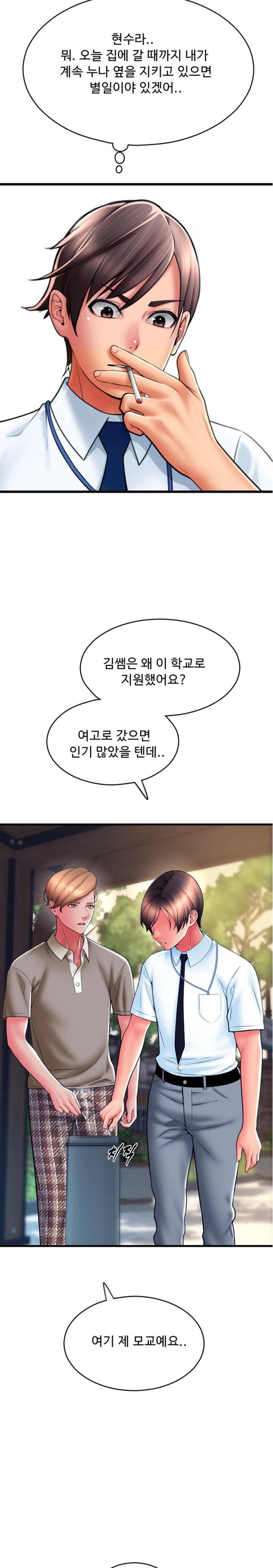 Pay with Sperm Pay Raw - Chapter 65 [photo 28] - MangaPorn