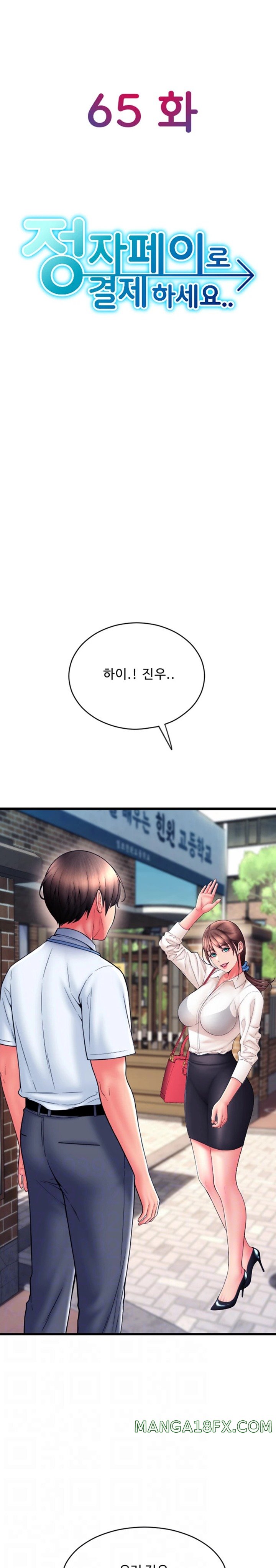 Pay with Sperm Pay Raw - Chapter 65 [photo 6] - MangaPorn