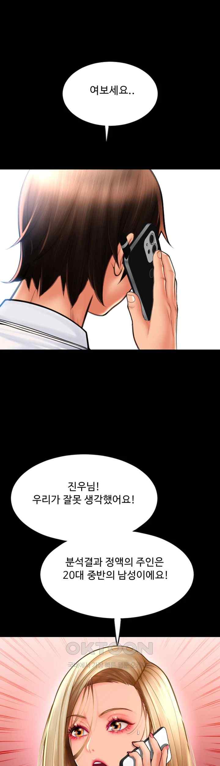 Pay with Sperm Pay Raw - Chapter 66 [photo 19] - MangaPorn