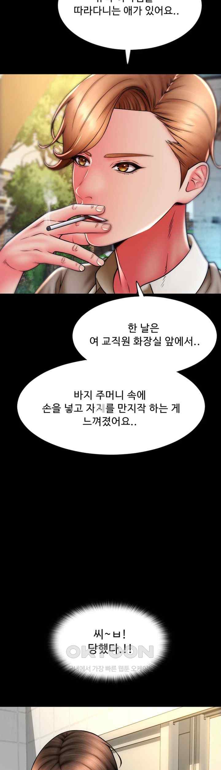 Pay with Sperm Pay Raw - Chapter 66 [photo 23] - MangaPorn