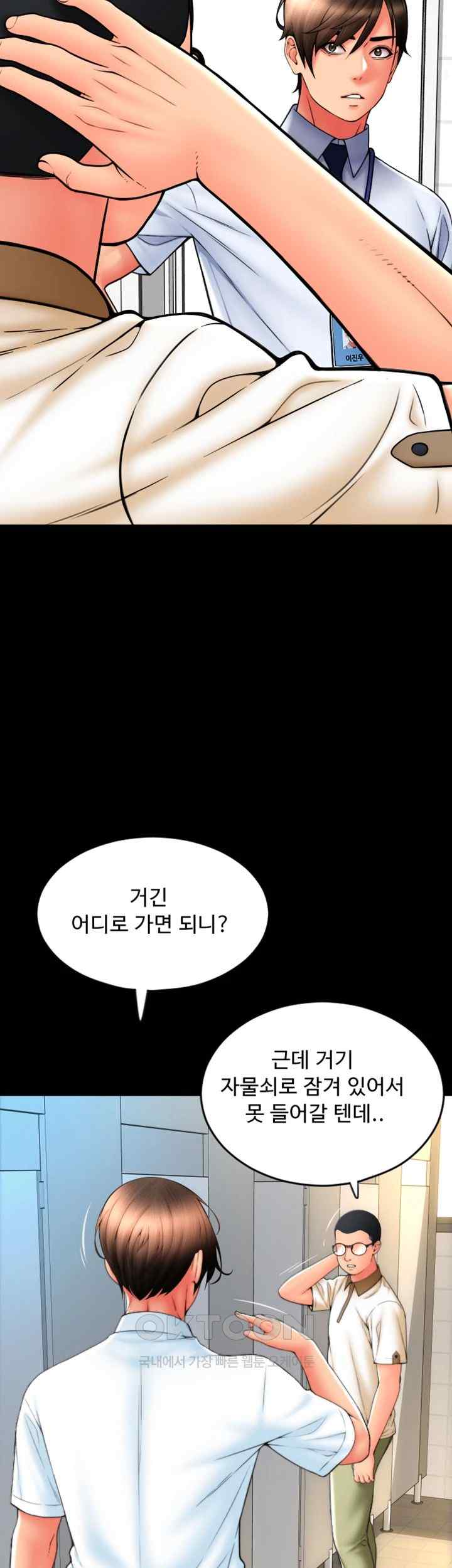 Pay with Sperm Pay Raw - Chapter 66 [photo 28] - MangaPorn