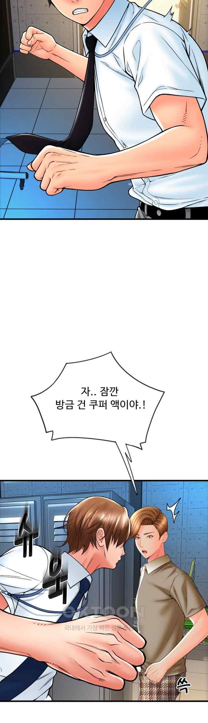 Pay with Sperm Pay Raw - Chapter 66 [photo 40] - MangaPorn