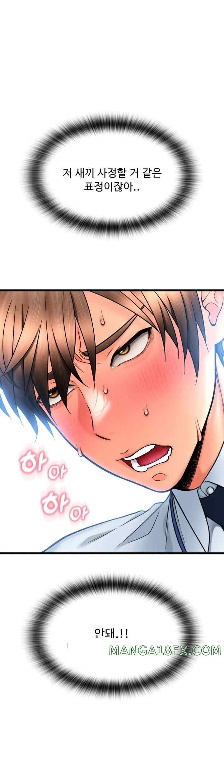 Pay with Sperm Pay Raw - Chapter 66 [photo 48] - MangaPorn