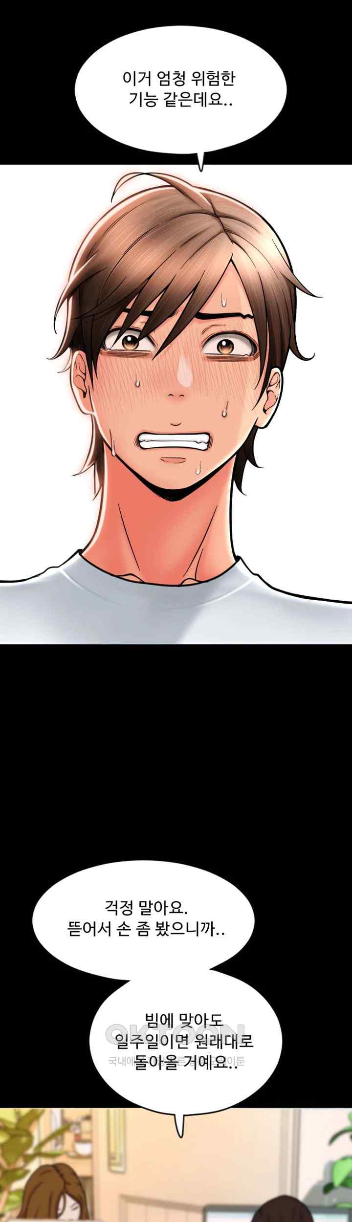 Pay with Sperm Pay Raw - Chapter 66 [photo 57] - MangaPorn