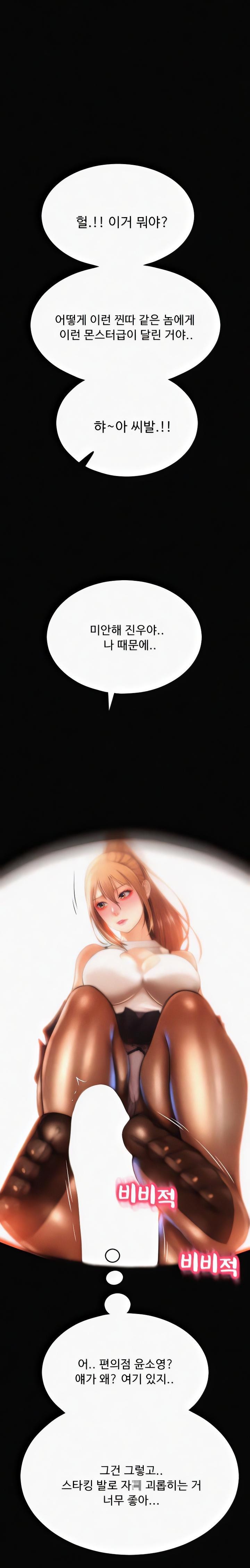 Pay with Sperm Pay Raw - Chapter 67 [photo 1] - MangaPorn