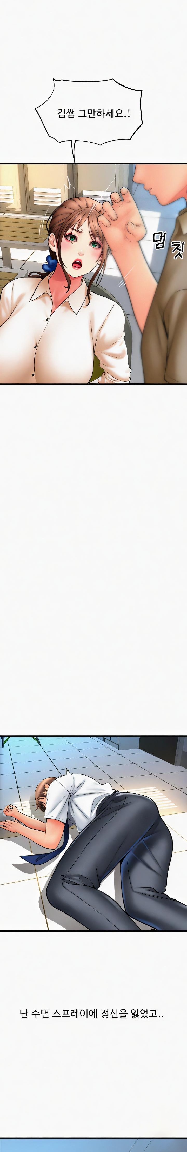 Pay with Sperm Pay Raw - Chapter 67 [photo 12] - MangaPorn