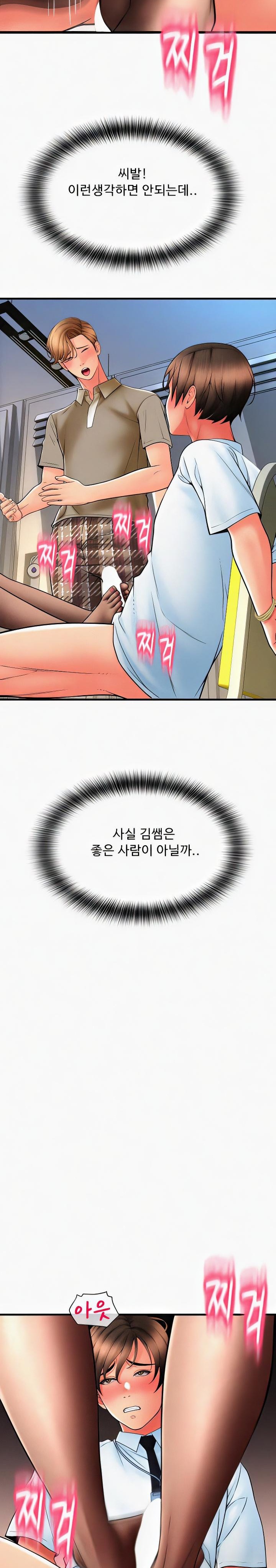 Pay with Sperm Pay Raw - Chapter 67 [photo 22] - MangaPorn