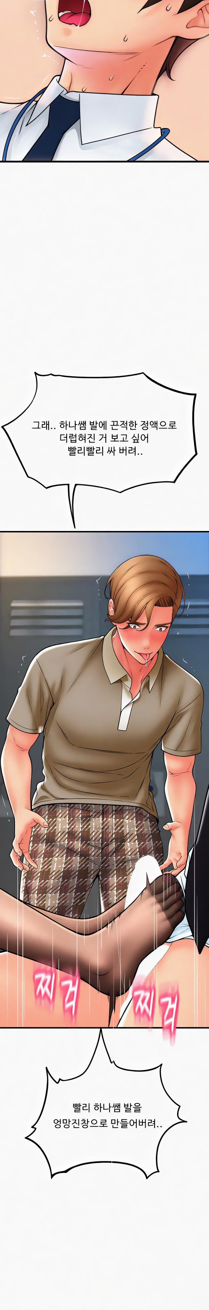 Pay with Sperm Pay Raw - Chapter 67 [photo 28] - MangaPorn