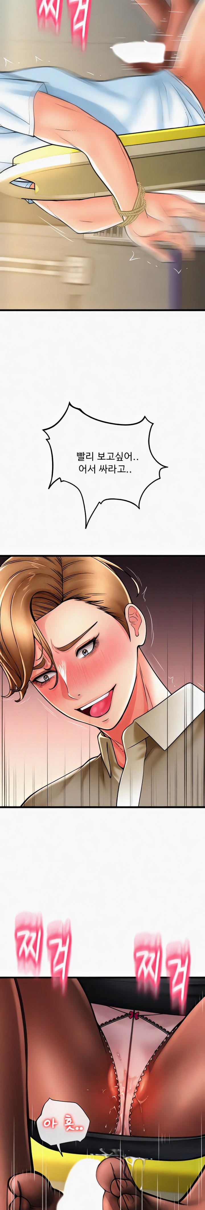 Pay with Sperm Pay Raw - Chapter 67 [photo 30] - MangaPorn