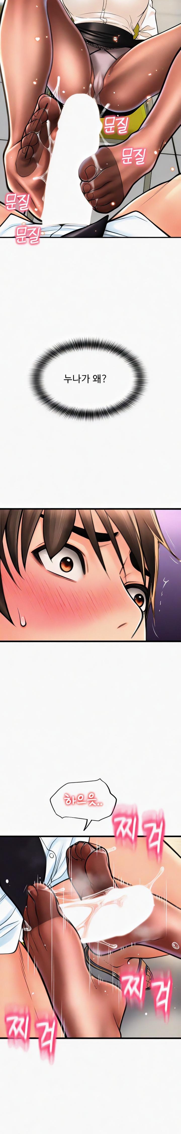 Pay with Sperm Pay Raw - Chapter 67 [photo 4] - MangaPorn