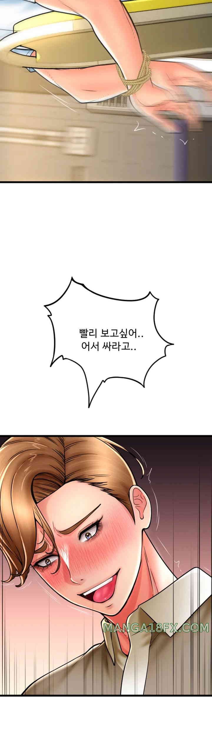 Pay with Sperm Pay Raw - Chapter 68 [photo 2] - MangaPorn