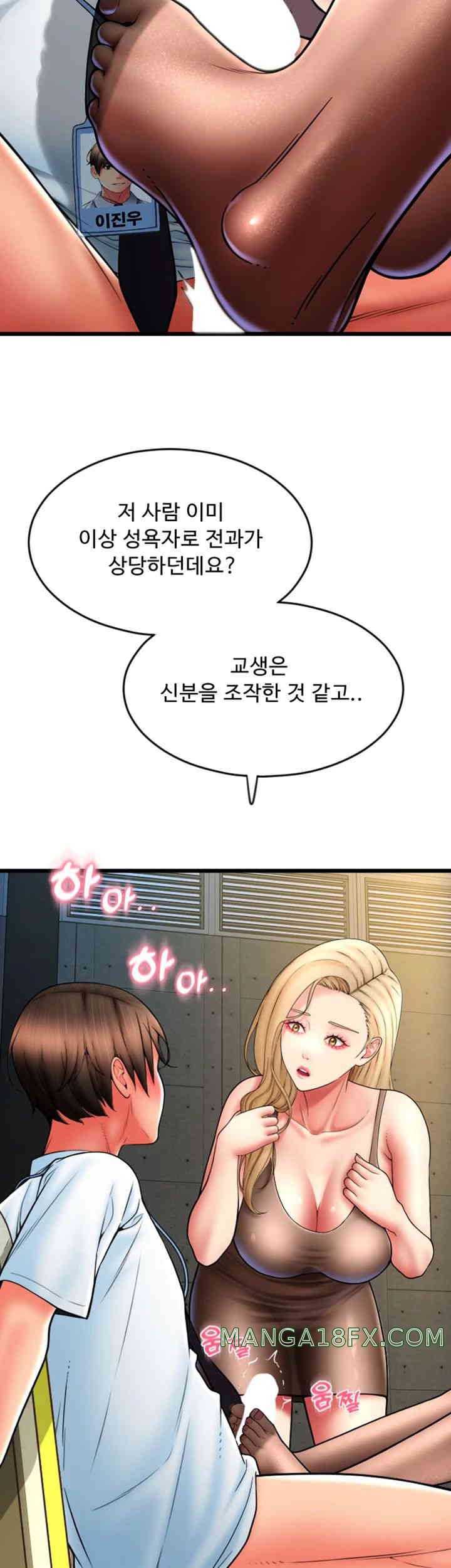 Pay with Sperm Pay Raw - Chapter 68 [photo 32] - MangaPorn