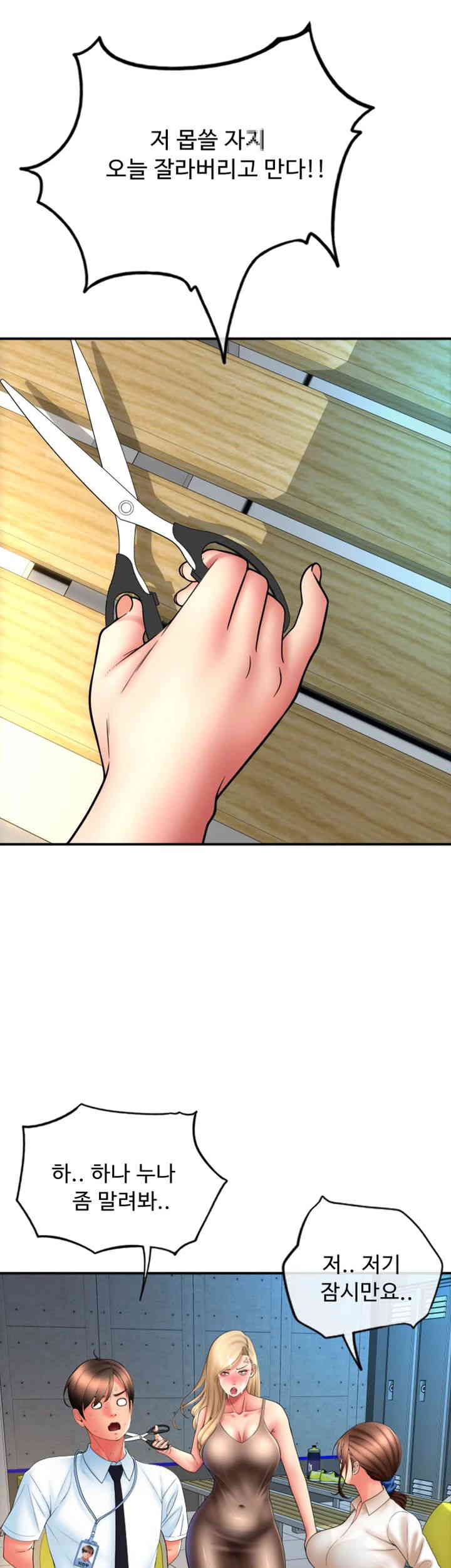 Pay with Sperm Pay Raw - Chapter 68 [photo 42] - MangaPorn