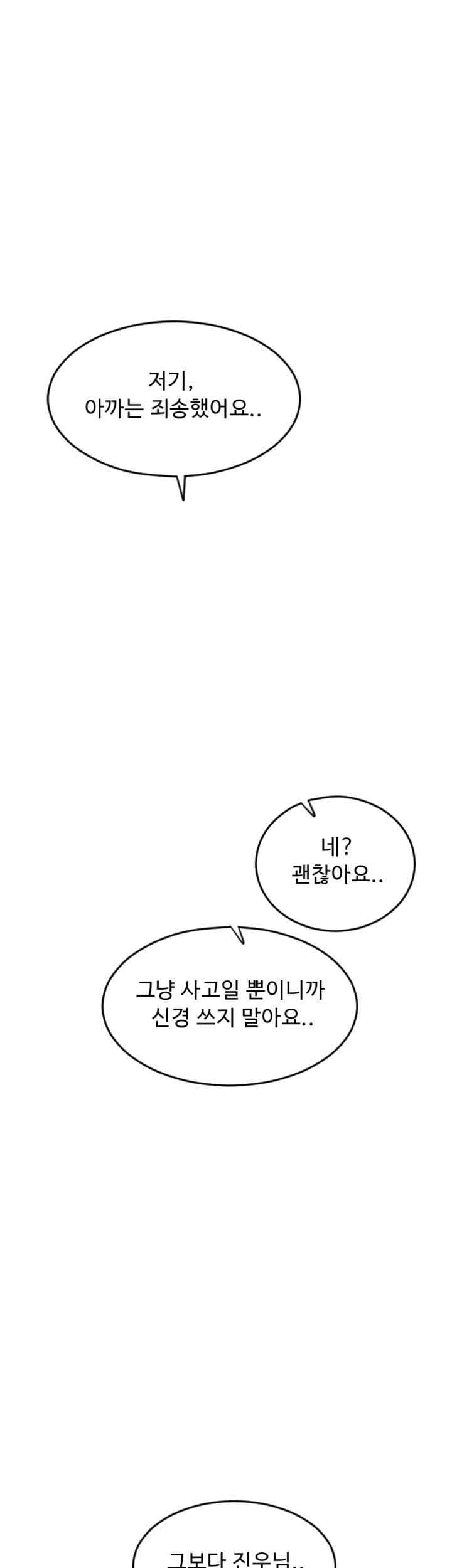 Pay with Sperm Pay Raw - Chapter 68 [photo 45] - MangaPorn