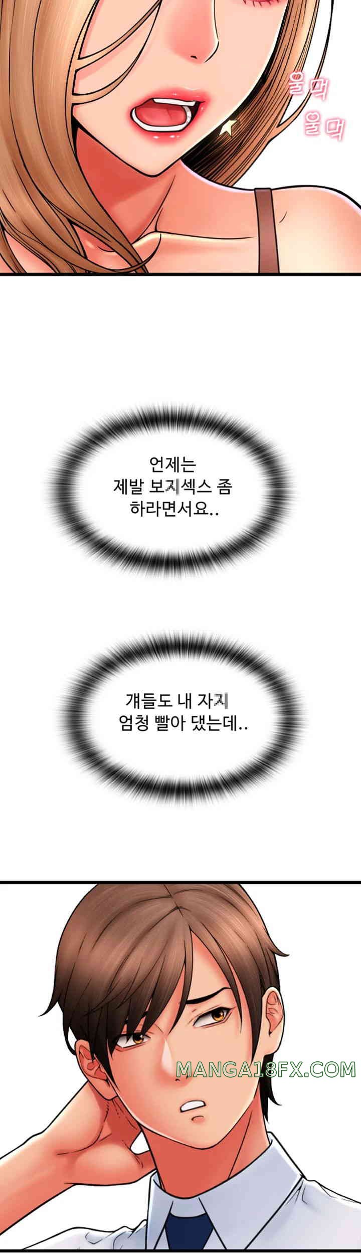 Pay with Sperm Pay Raw - Chapter 68 [photo 49] - MangaPorn